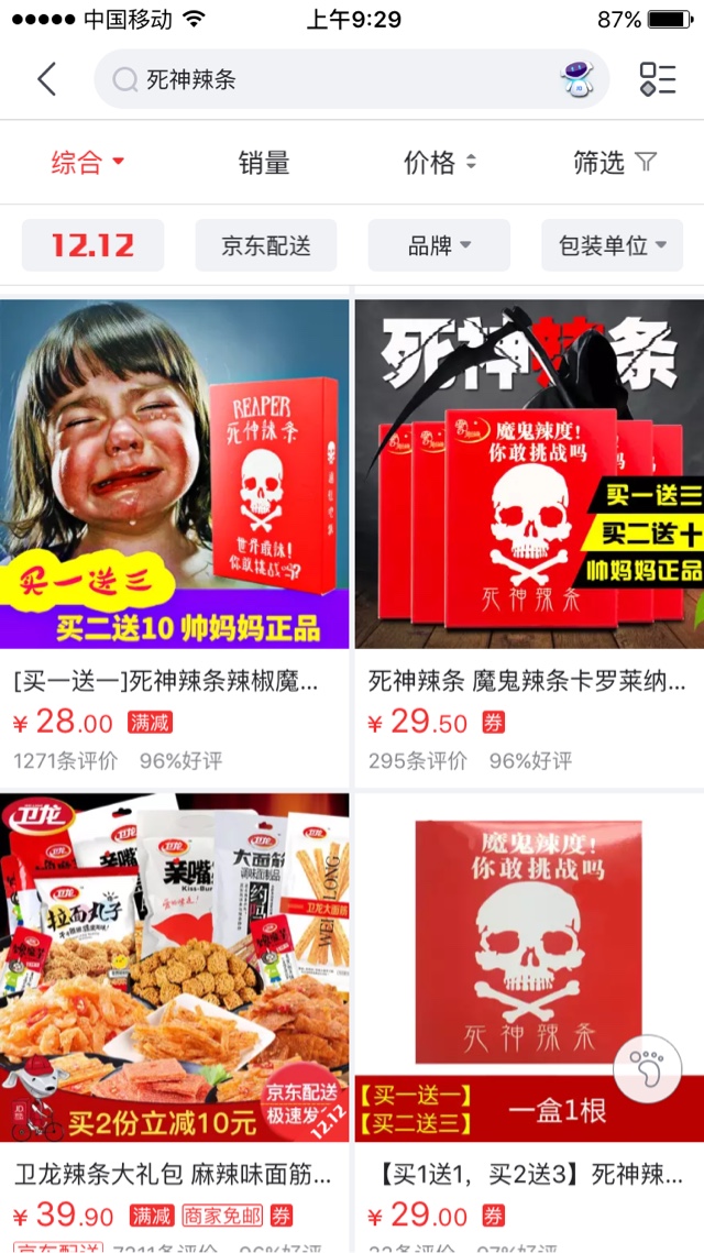 网传“死神食品”用骷髅头包装，涉嫌违法