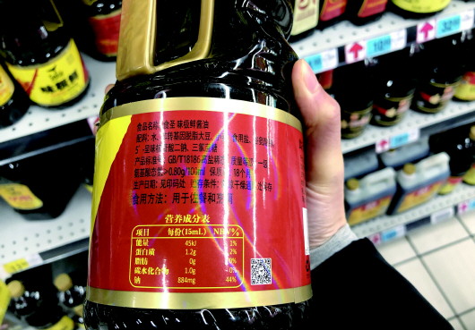 酱油“代码”不一暗藏玄机? “致癌”为何年年传?