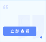 食品安全培训